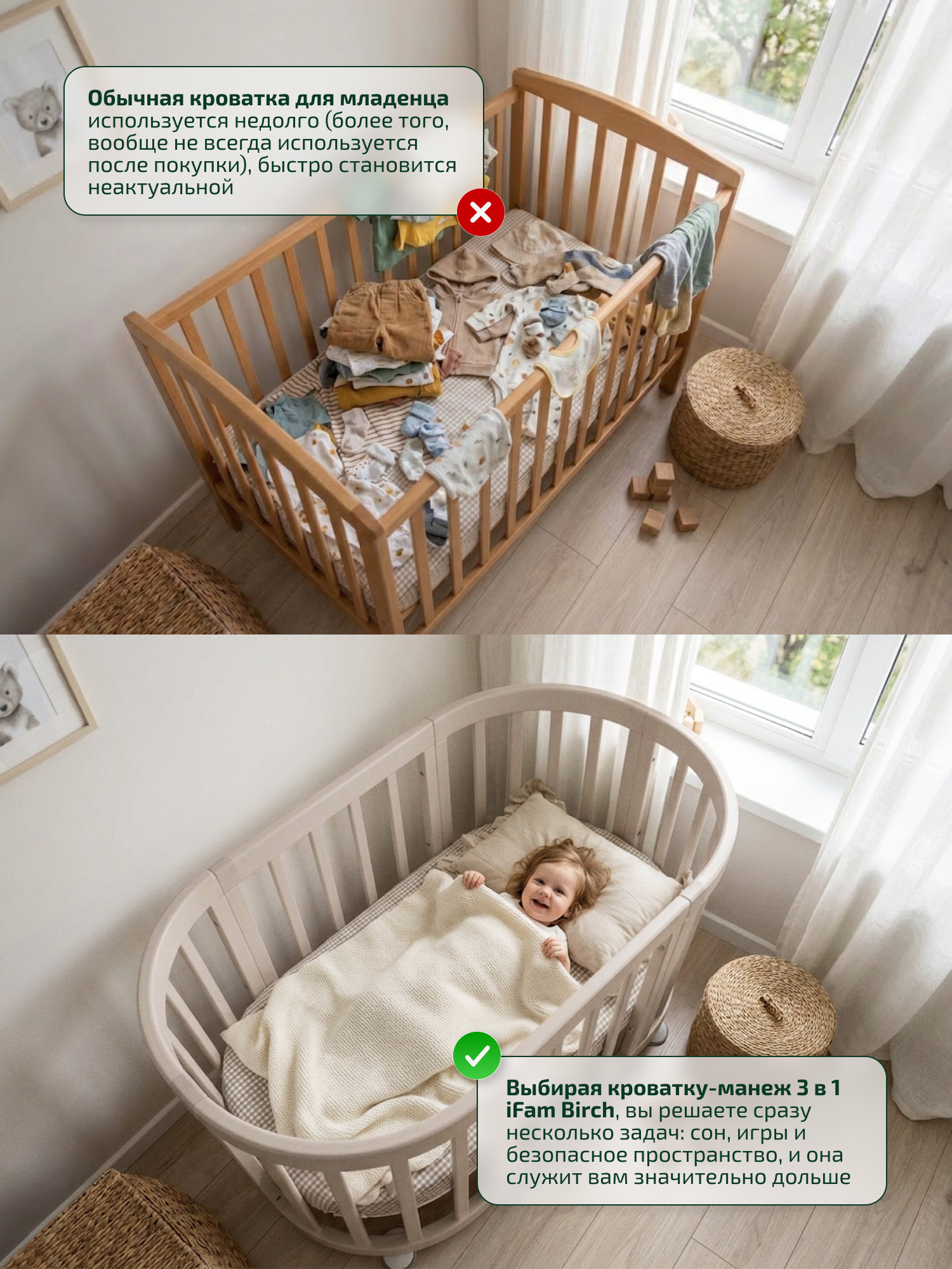Манеж кровать Ifam Birch бежевый IF-191-27-BBR-R-W10B - фото 2