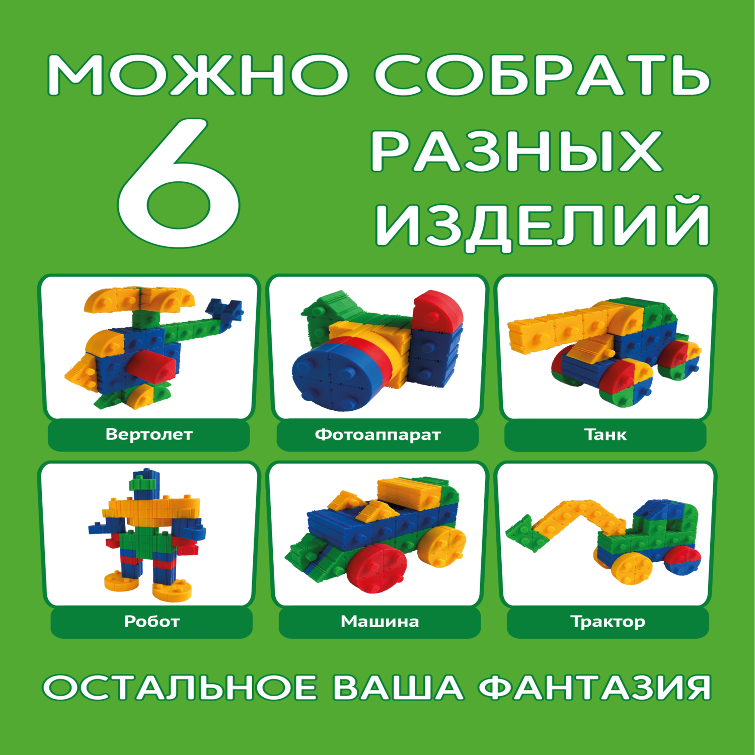 Конструктор ТИМОШКА Форматик 60 дет. - фото 5