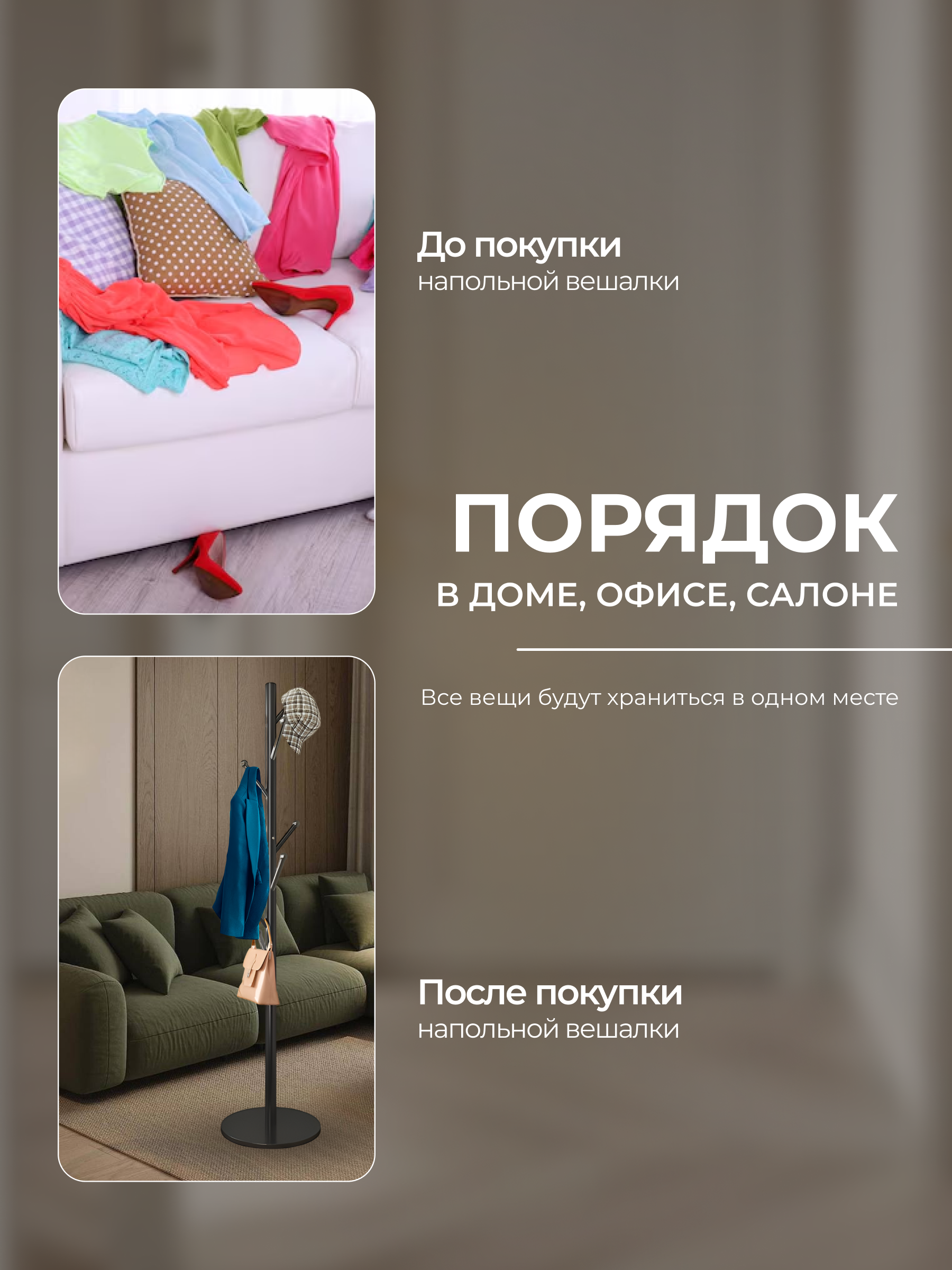 Вешалка HomDoctor напольная - фото 7