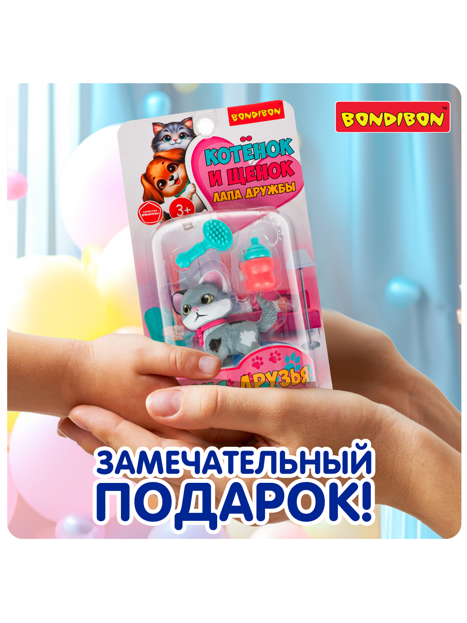 Игровой набор Bondibon ЛАПА ДРУЖБЫ Котенок пятнистый - фото 11