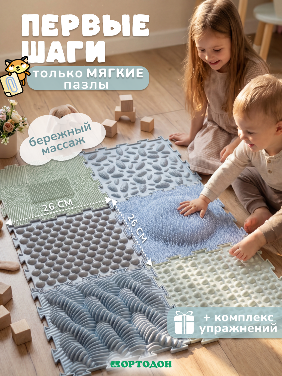 Изображение товара Коврик-пазл Ортодон массажный развивающий 26 x 150 см 6 шт.