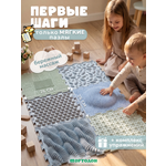 Коврик-пазл Ортодон массажный развивающий 26 x 150 см 6 шт.