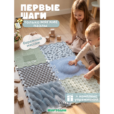 Коврик-пазл Ортодон массажный развивающий 26 x 150 см 6 шт.