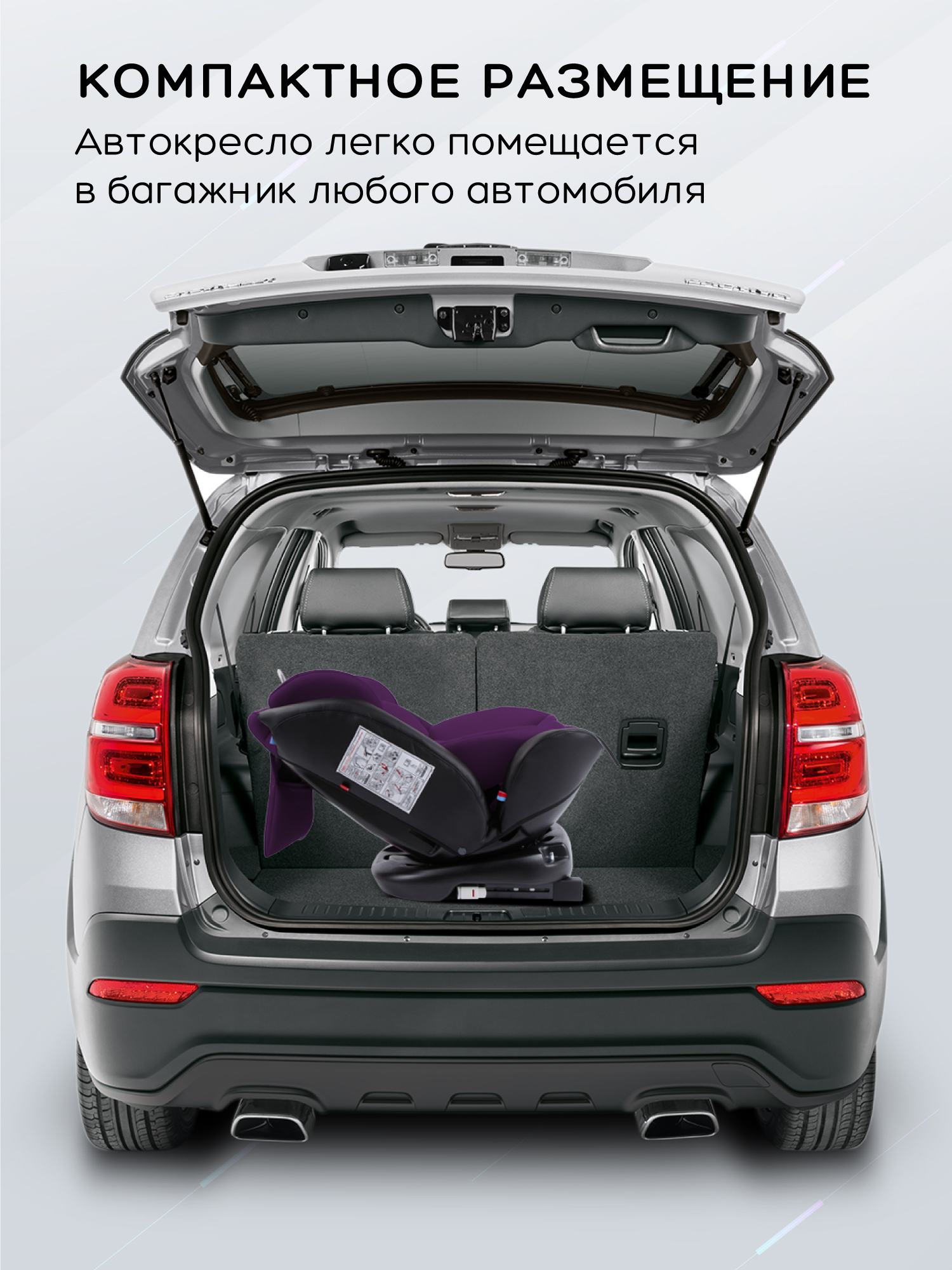 Автокресло Amarobaby Brilliant Isofix 0+/1/2/3 (0-36 кг) фиолетовый - фото 22