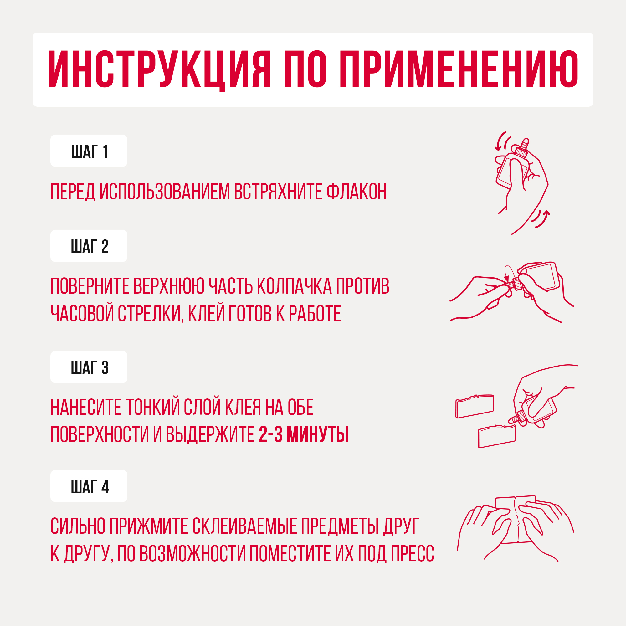Клей ПВА КОНТАКТ 250 г - фото 6