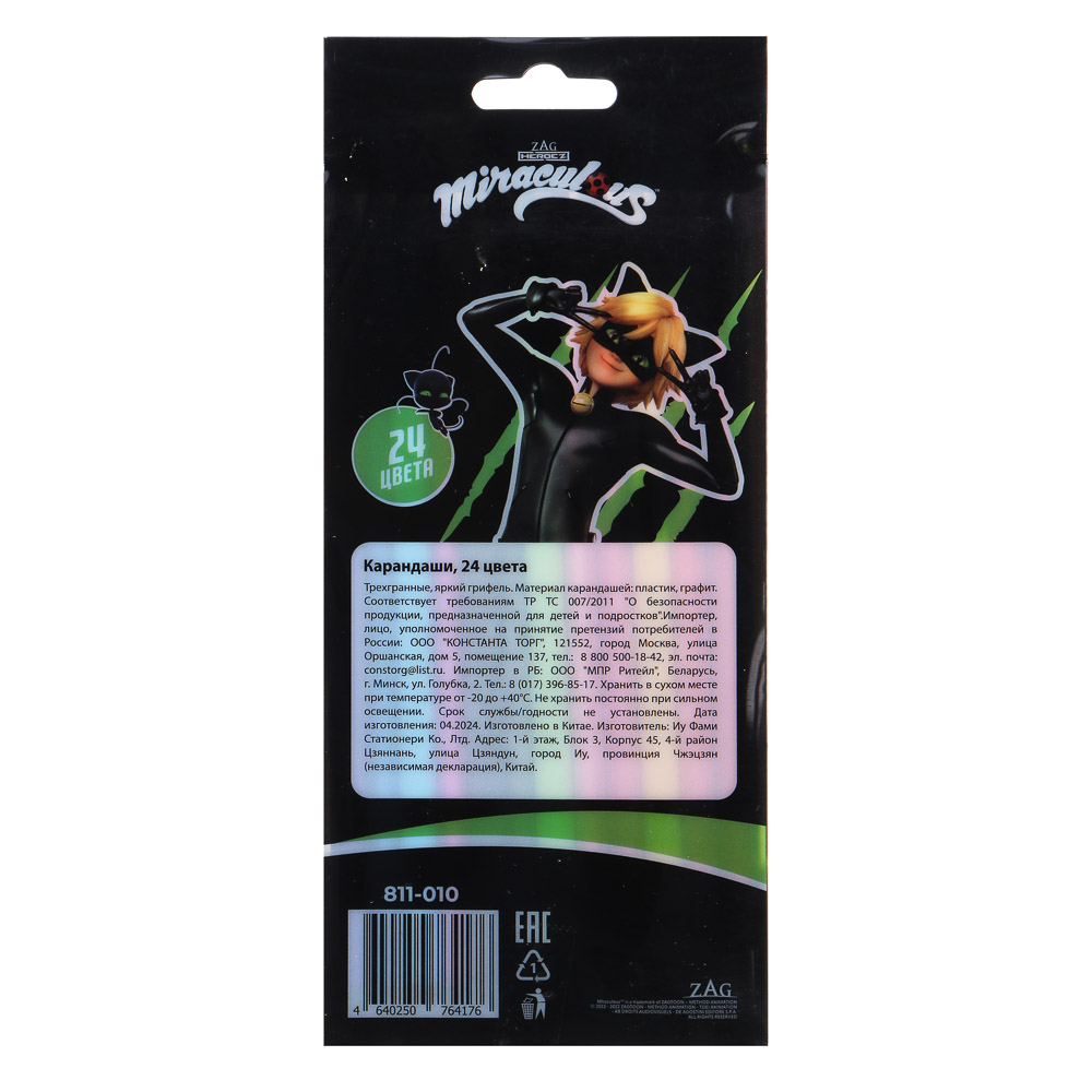 Карандаши цветные Леди Баг и Супер Кот 24 шт. - фото 6