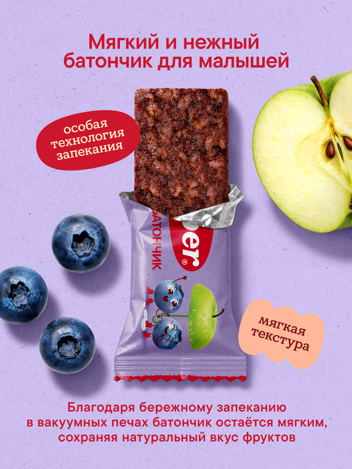 Фруктовый батончик Semper яблоко и черника 15 г - фото 5