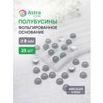 Набор для творчества Astra Craft полубусины 8 мм 25 шт