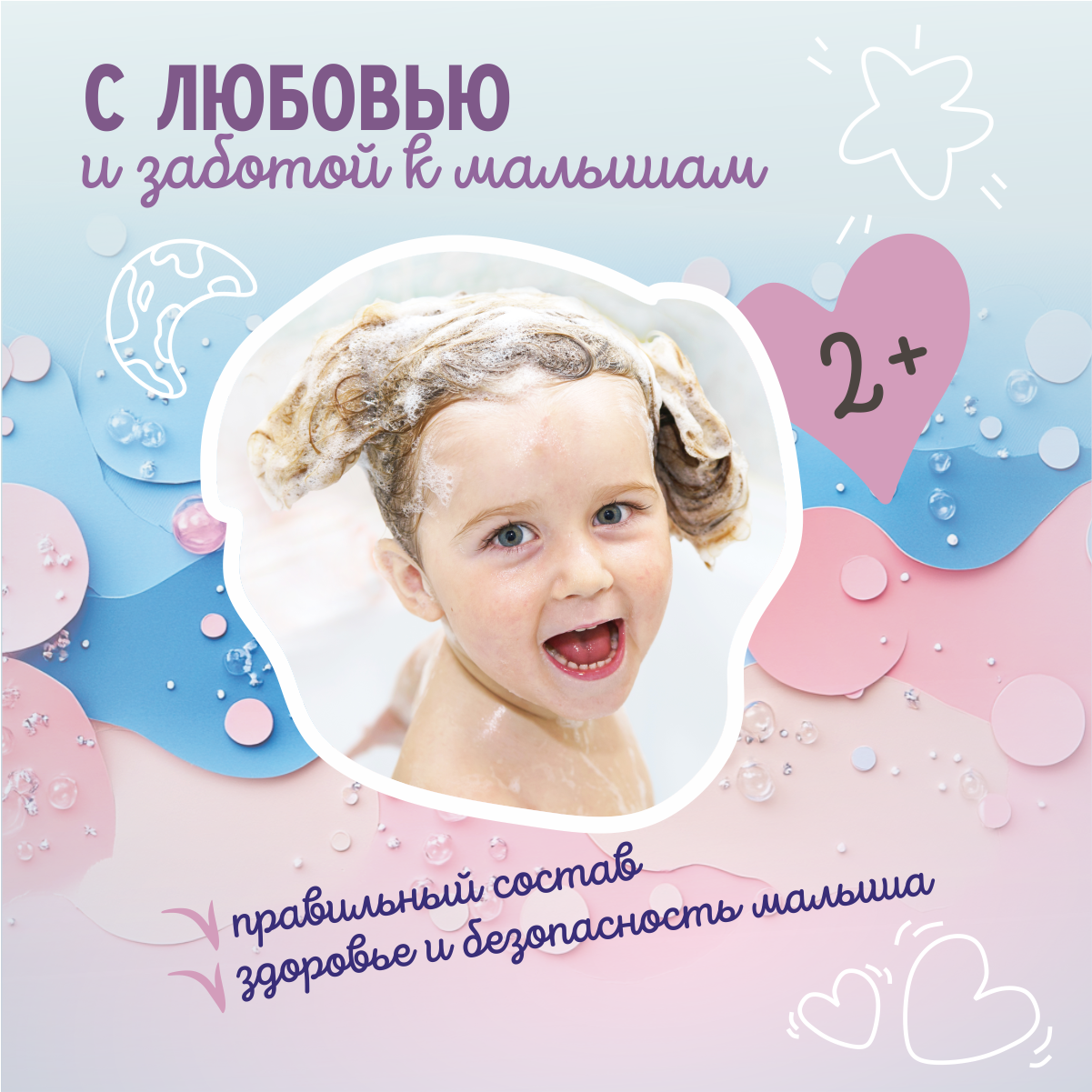 Гель-пена AQA baby Активное восстановление 250 мл - фото 4