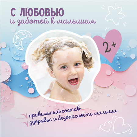 Гель-пена AQA baby Активное восстановление 250 мл