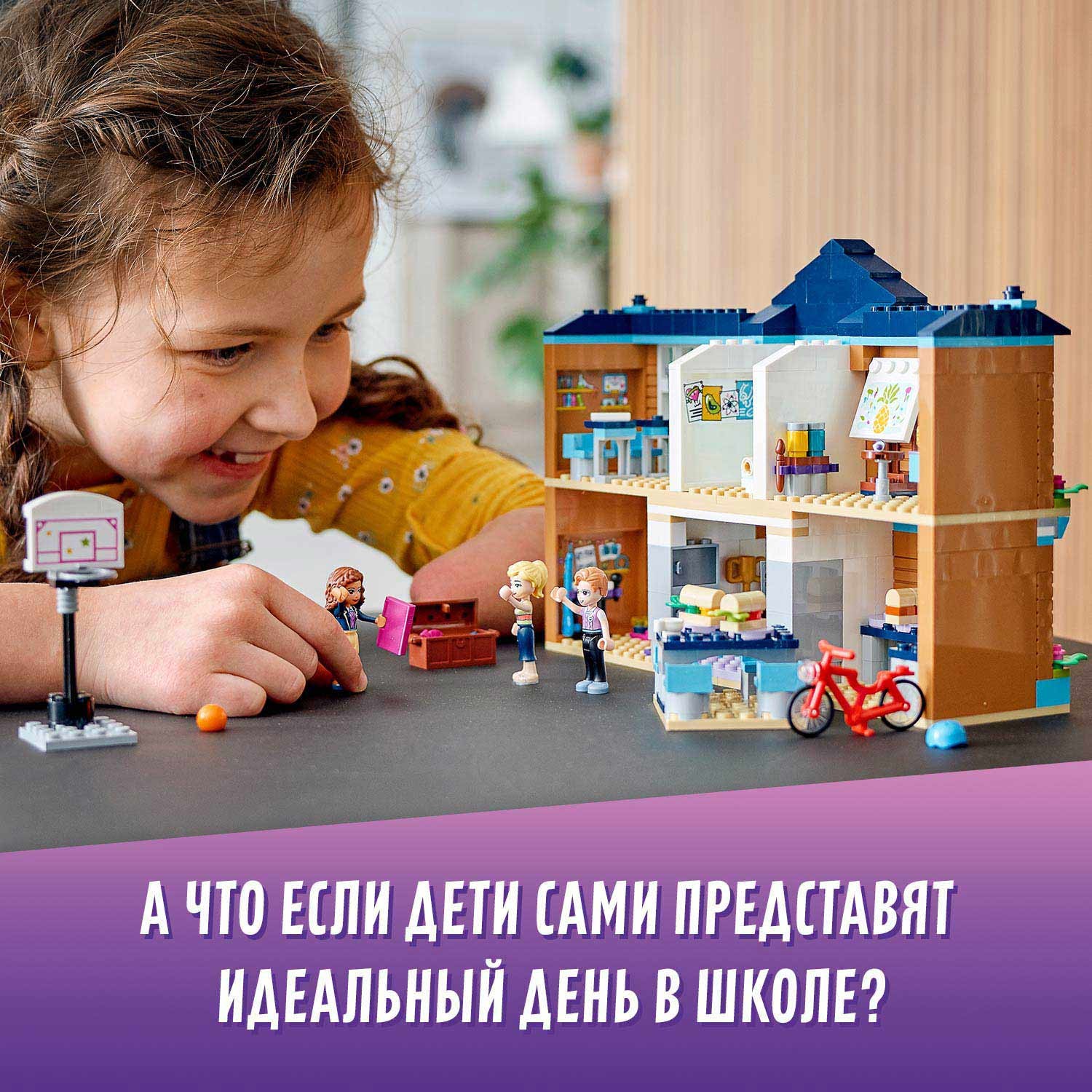 Конструктор LEGO Friends Школа Хартлейк Сити 605 дет. - фото 4