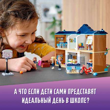Конструктор LEGO Friends Школа Хартлейк Сити блочный