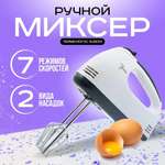 Миксер электрический ручной CASTLELADY 180Вт, 260W