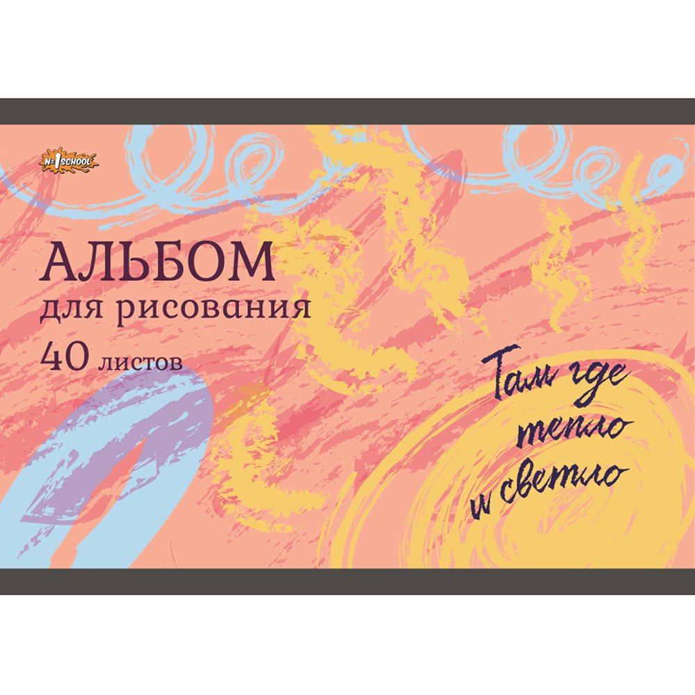 Альбом №1 School А4 40 лист. 2 шт. - фото 2