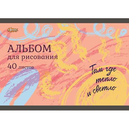 Альбом №1 School А4 40 лист. 2 шт.