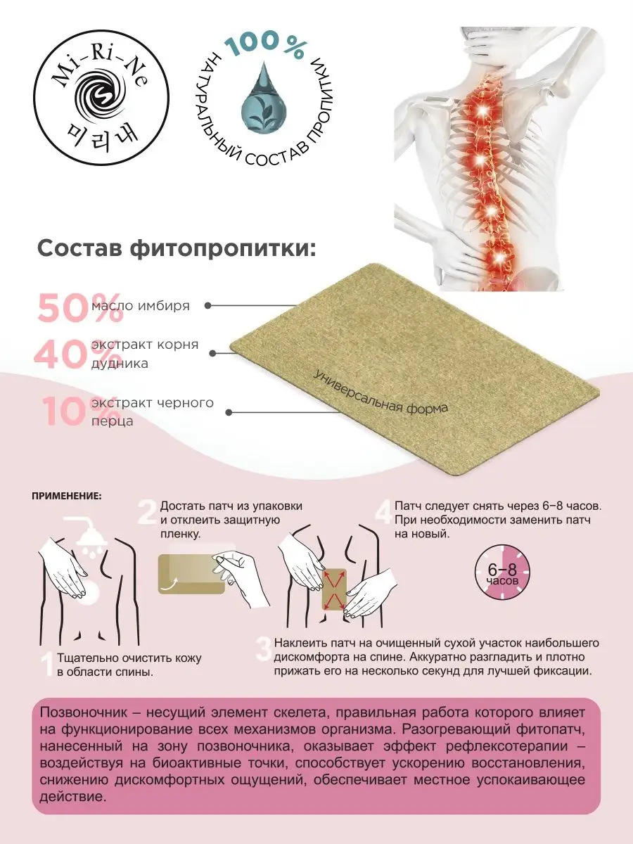 Патчи Mi-Ri-Ne - фото 2