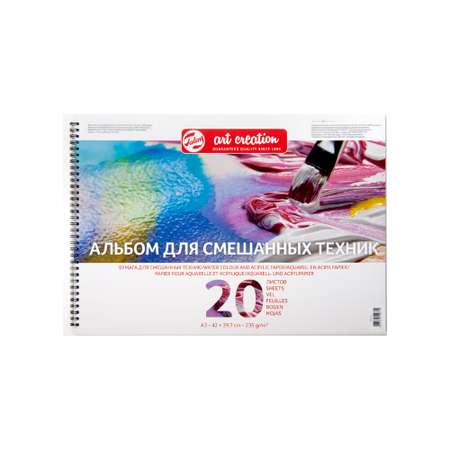 Альбом Talens Art Creation