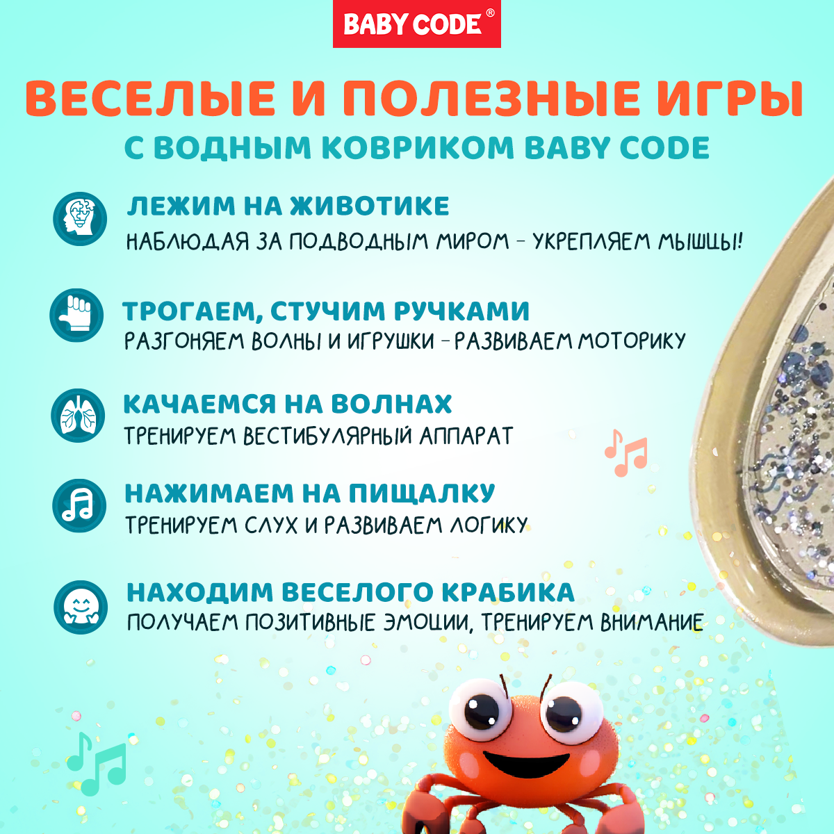 Коврик Baby Code трансформер - фото 5