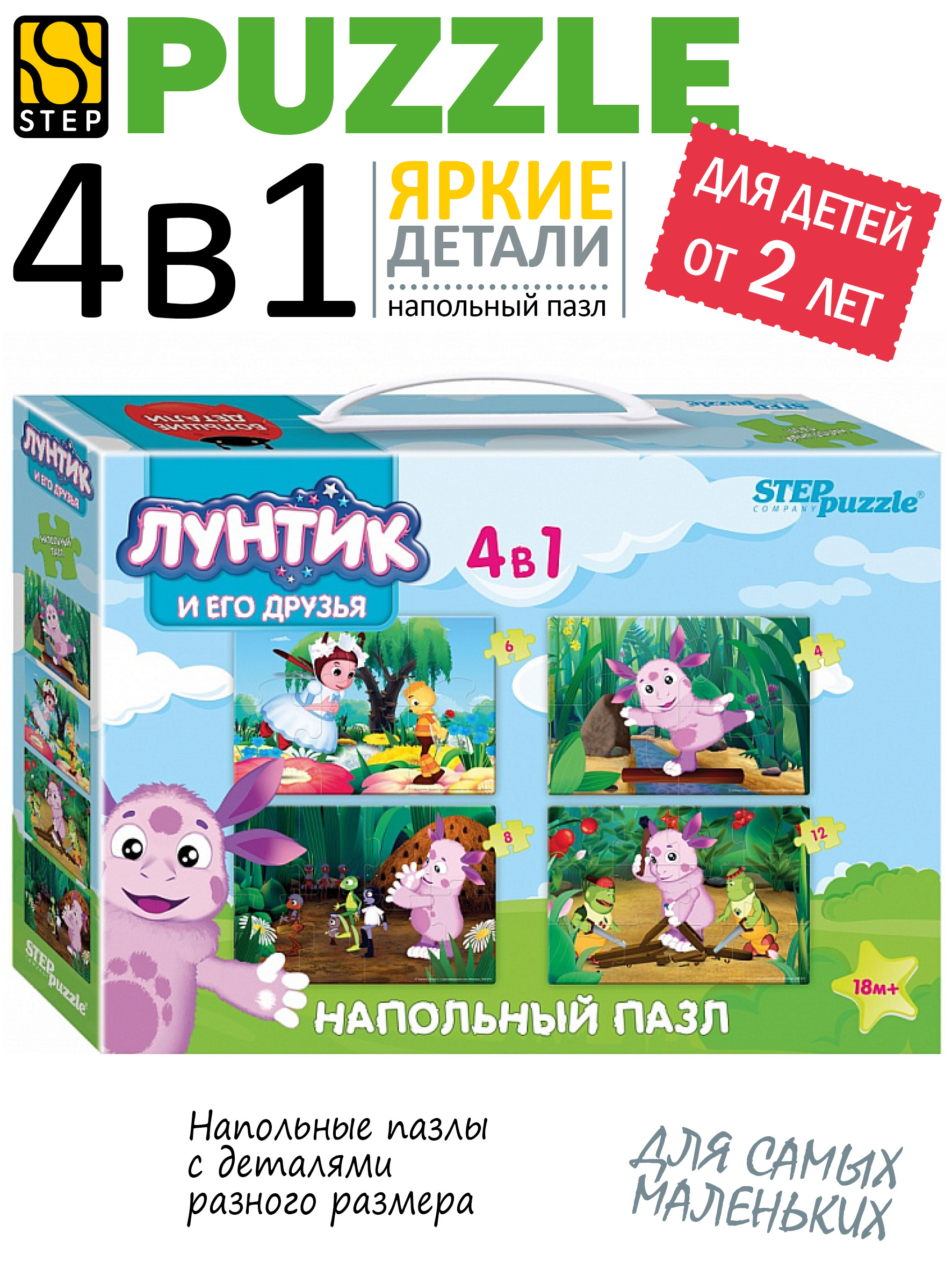 Мозаика Степ Пазл Лунтик - фото 1