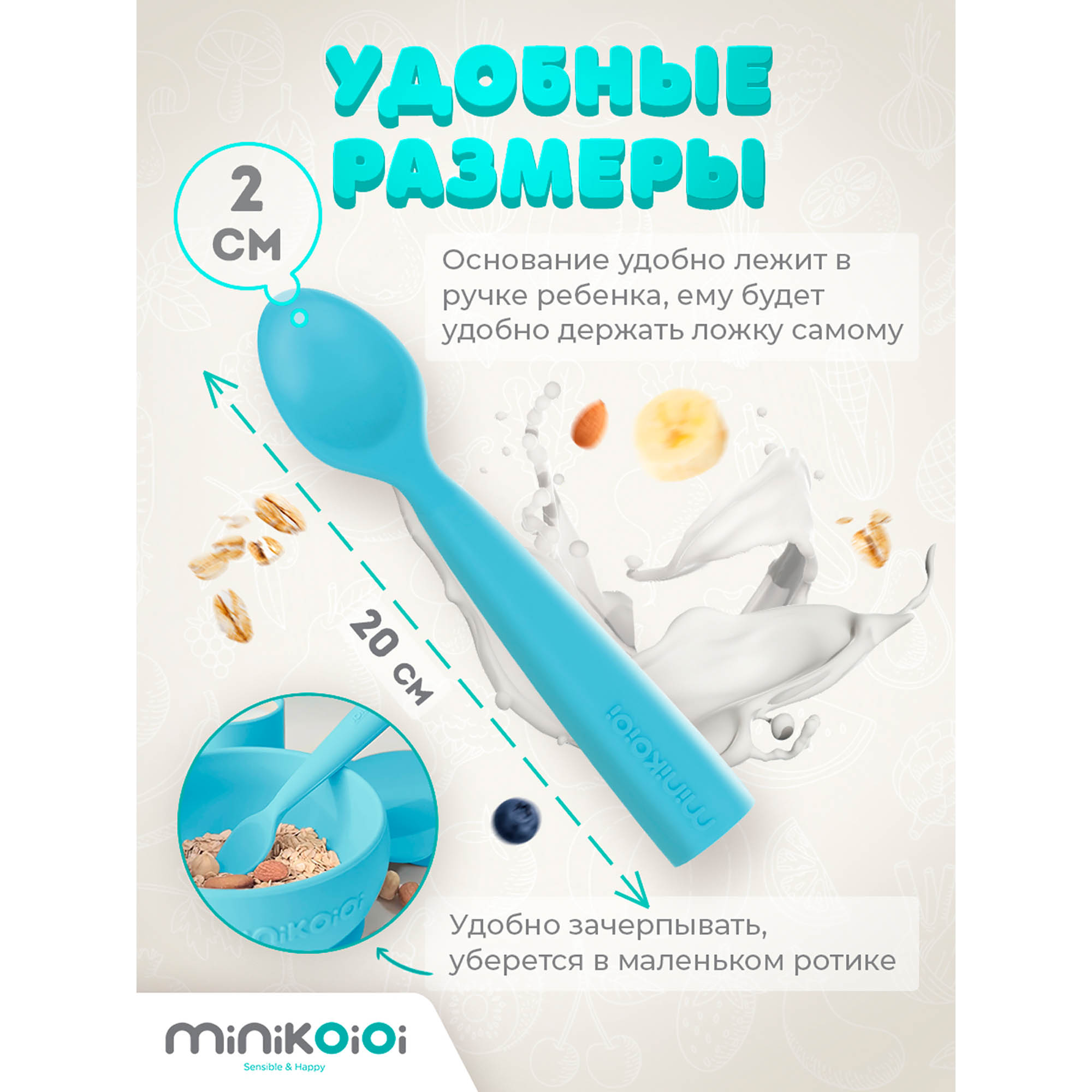 Ложка MinikOiOi 1 шт. в ассортименте - фото 2