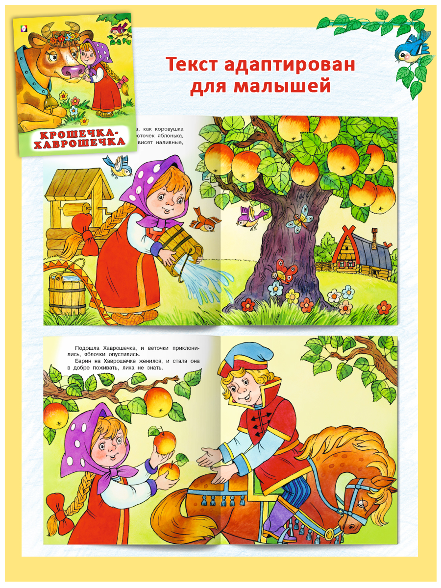 Комплект из 9 книг Фламинго Русские народные сказки для детей - фото 10