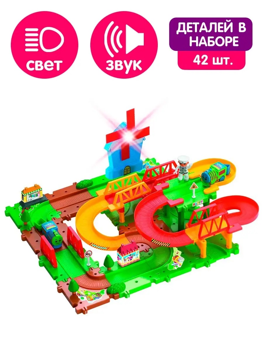 Набор железнодорожный Bebelot 53 см BBA1612-010 - фото 1