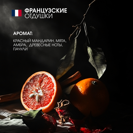 Гель La Fabrique мох,фиалка, беграмот 460 мл