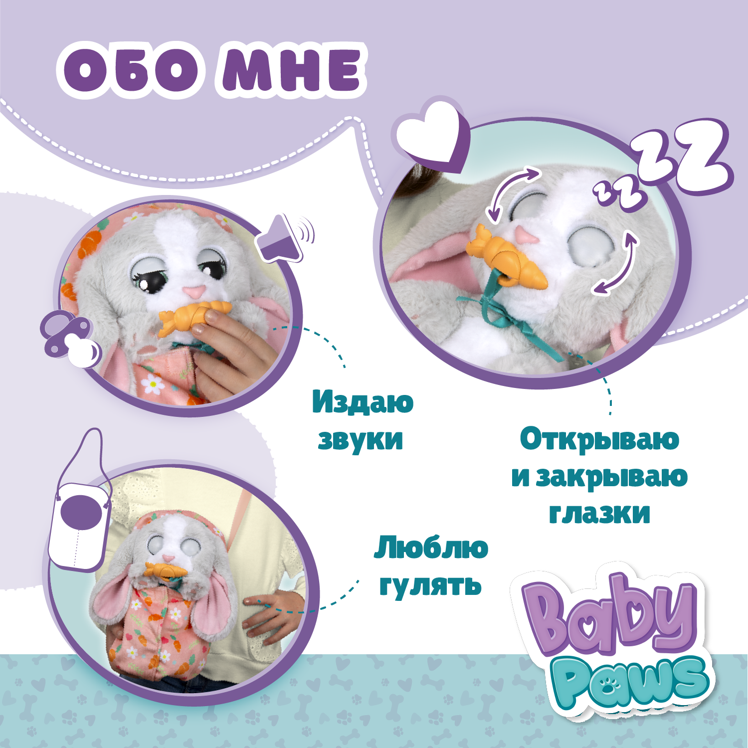 Игровой набор BABY PAWS Кролик - фото 10