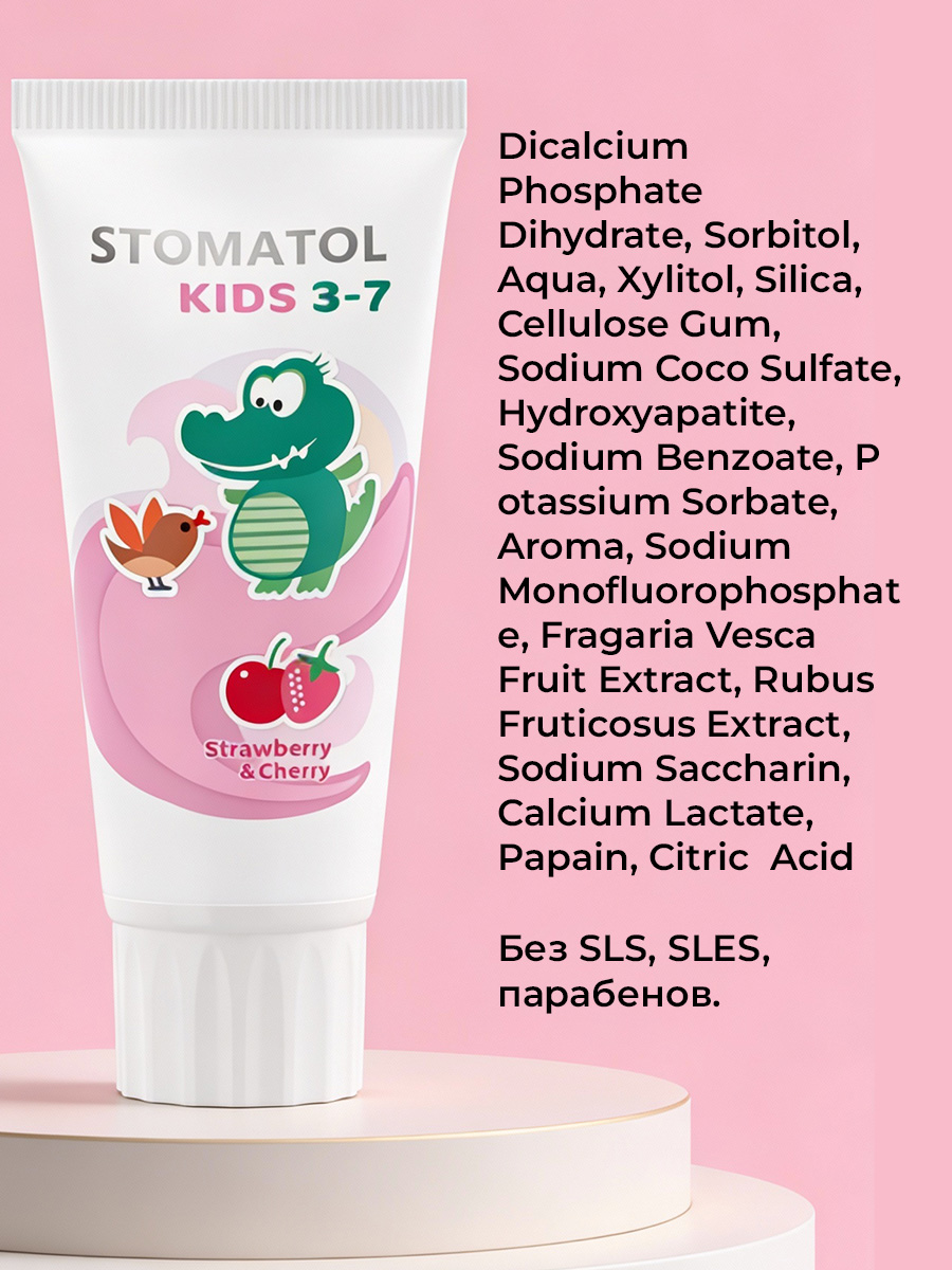 Зубная паста STOMATOL Клубника и вишня 50 г - фото 11