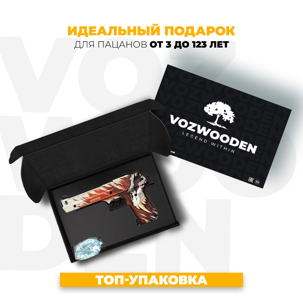 Пистолет VozWooden - фото 2