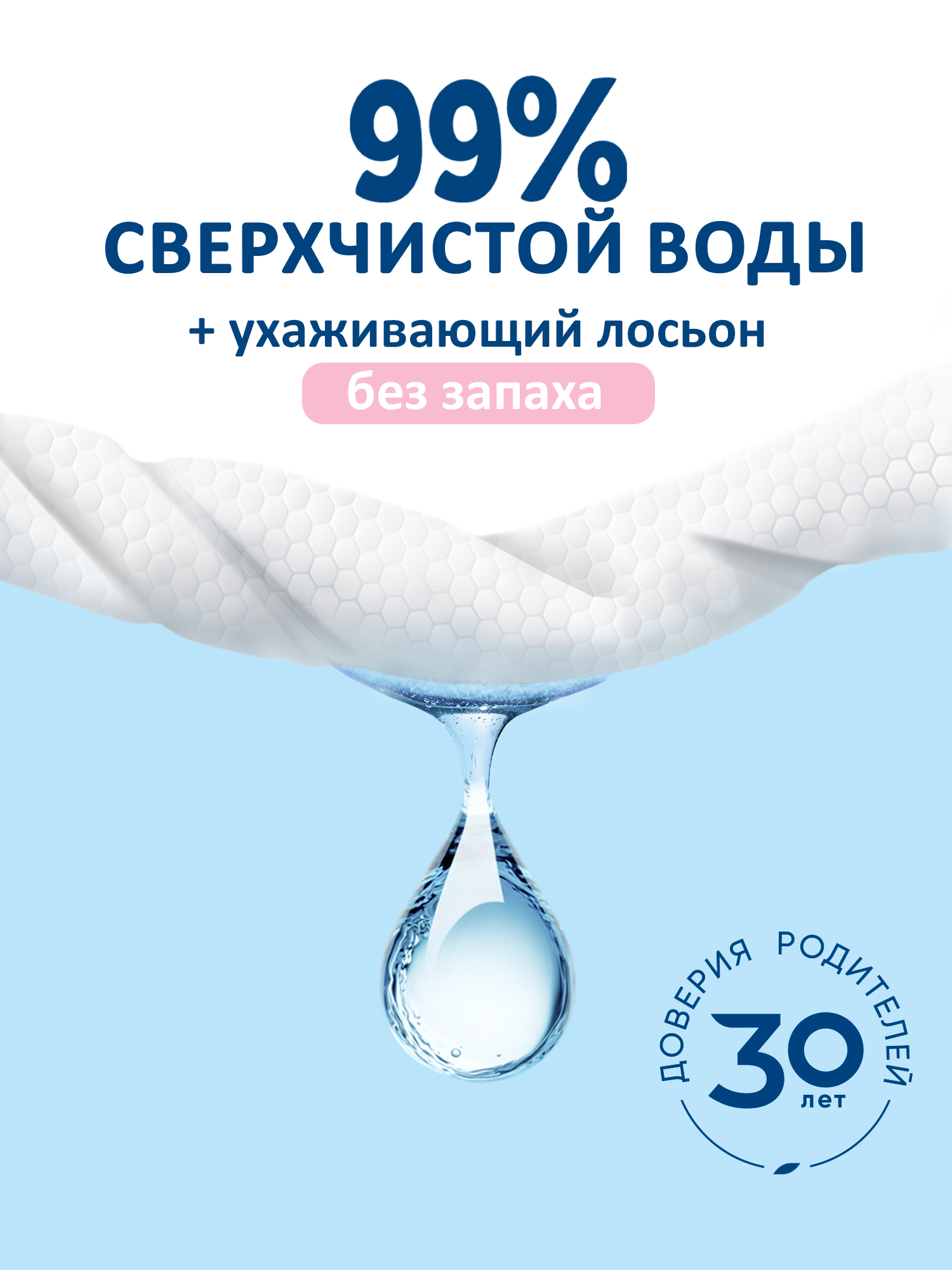 Влажная туалетная бумага Свежая нота 4 упак. 80 шт. - фото 2