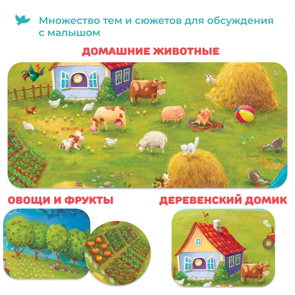 Коврик Умницa - фото 6