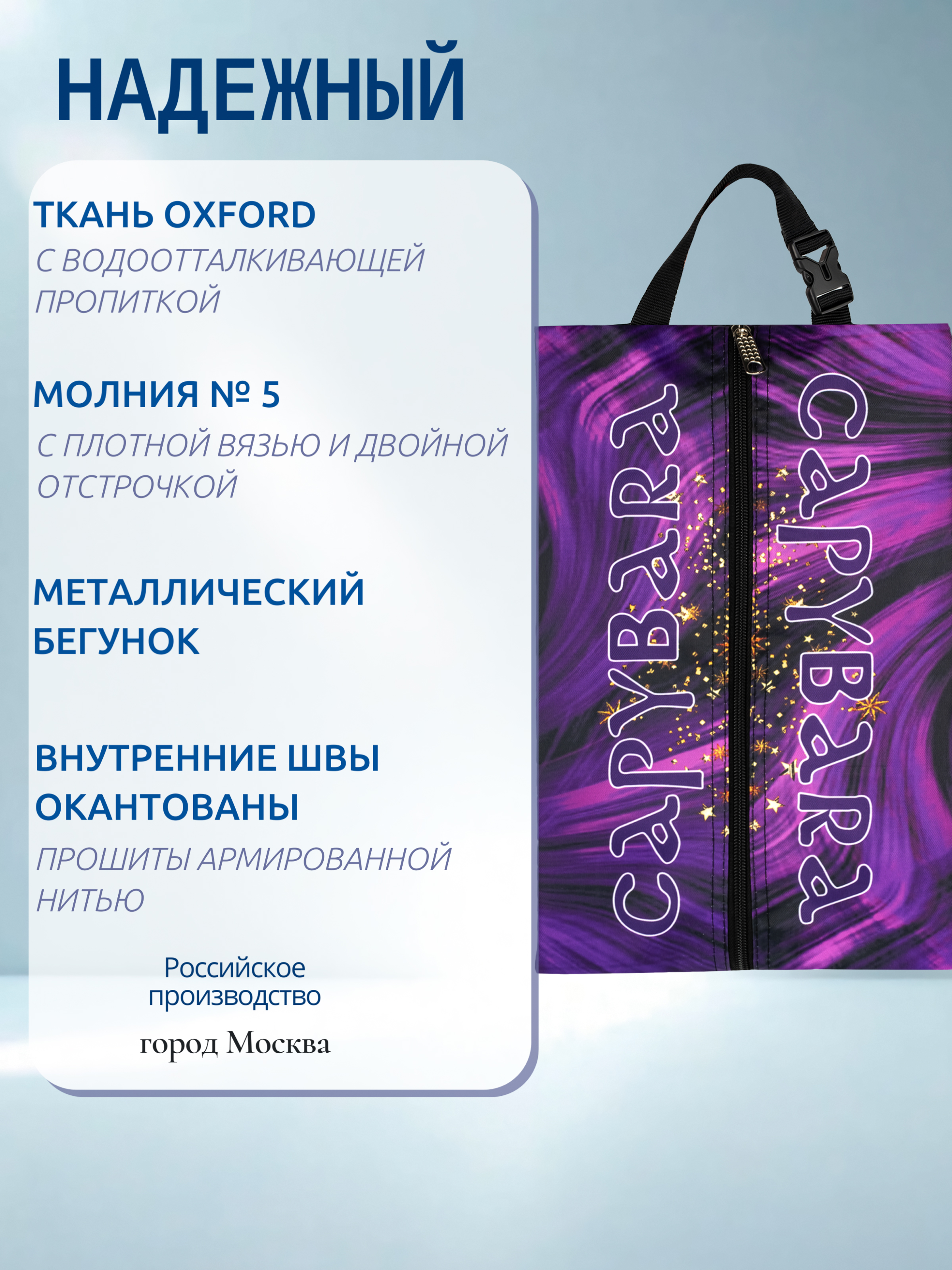 Мешок для обуви Darika - фото 3