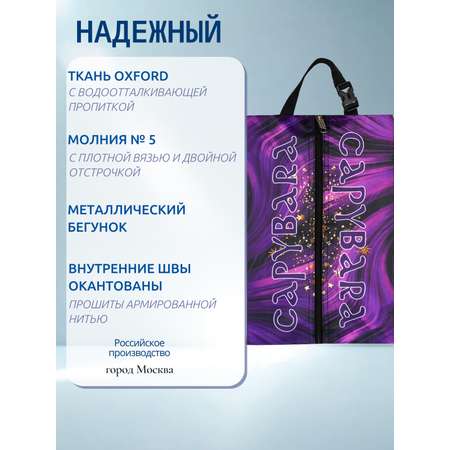 Мешок для обуви Darika
