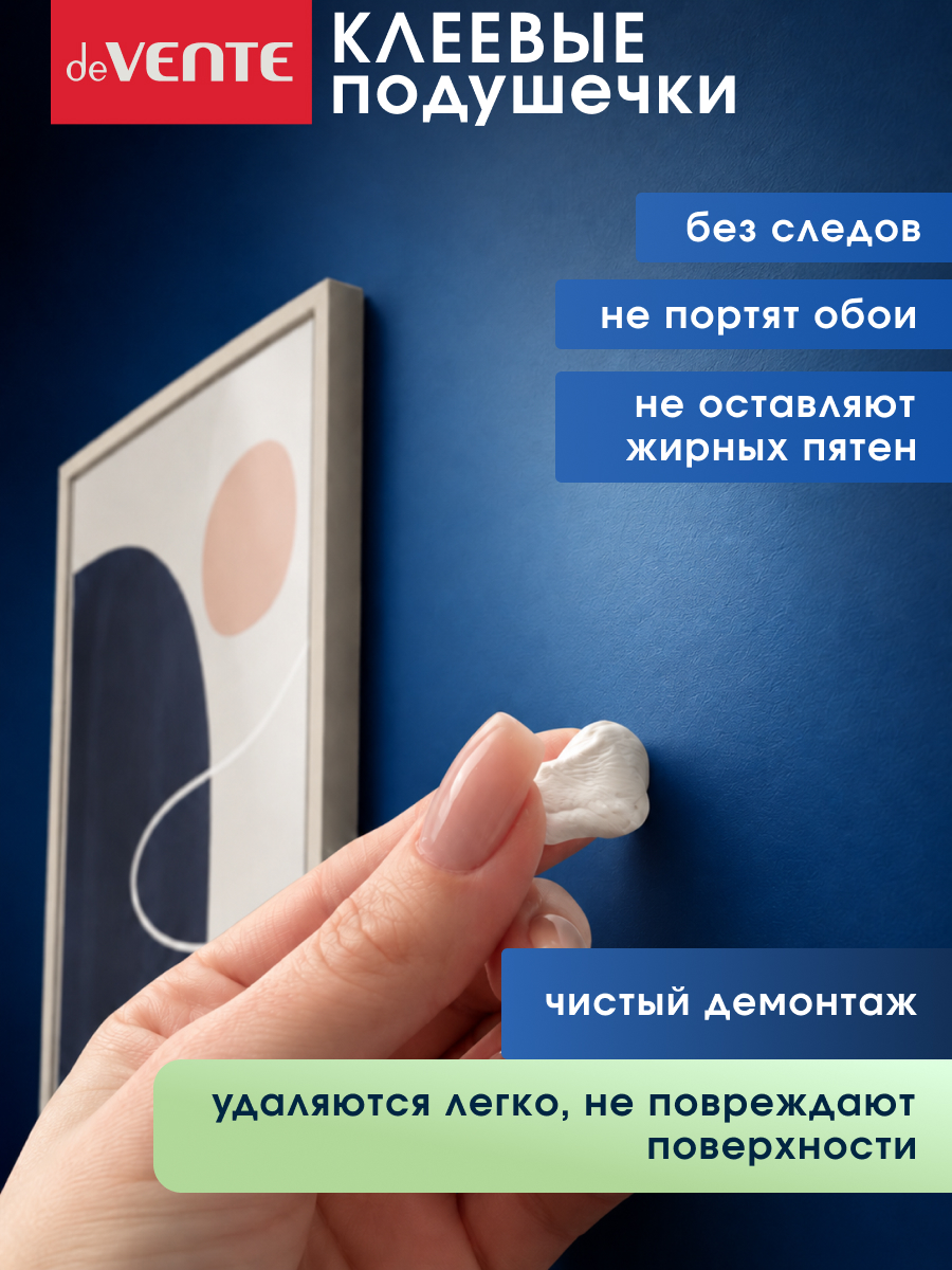 Наклейки deVENTE Подушечки многоразовые 132 шт. - фото 3