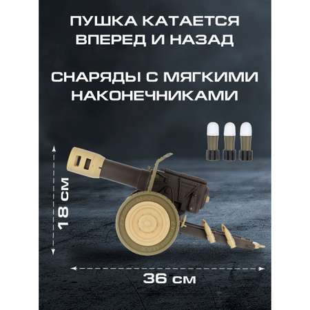 Пушка Veld Co