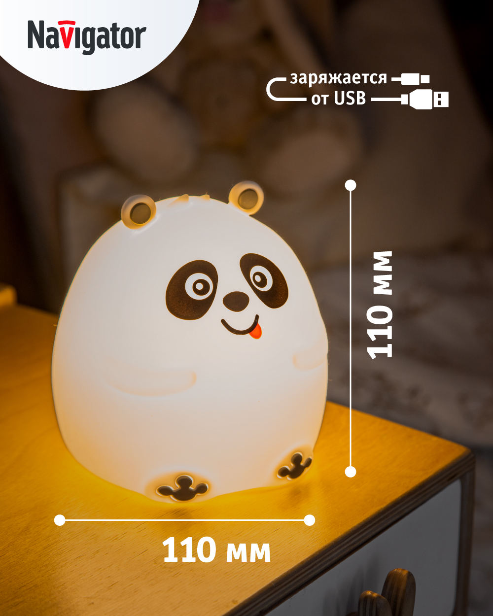 Ночник NaVigator Панда - фото 4