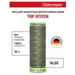 Нитки для шитья и отстрочки Top Stitch Guttermann 30/30м цвет 824