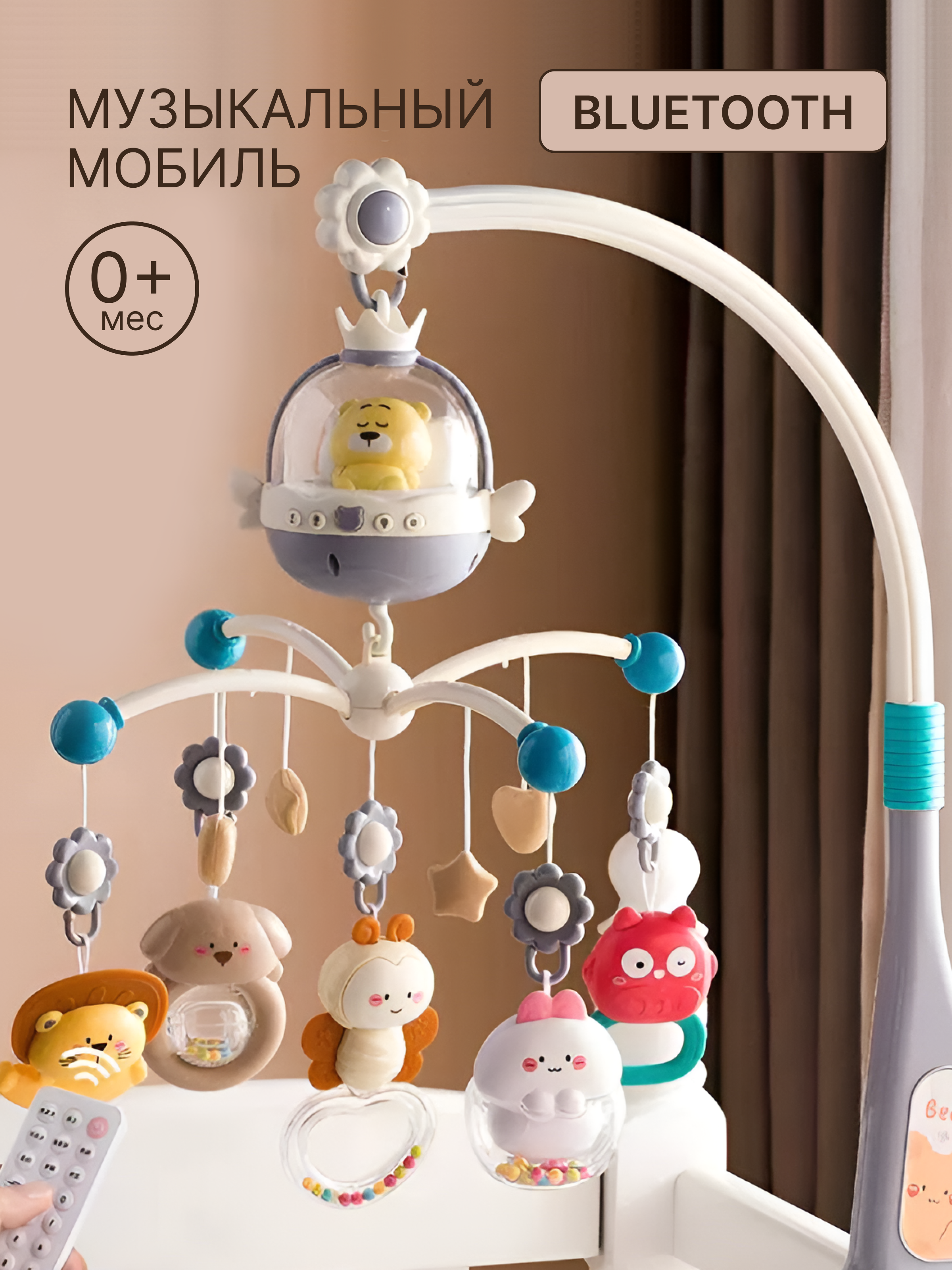 Изображение товара Мобиль MyMoon с проектором и музыкальным устройством для детей