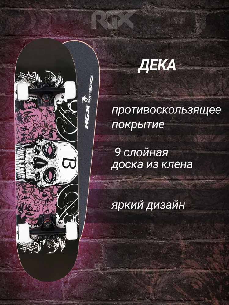 Скейтборд RGX - фото 2