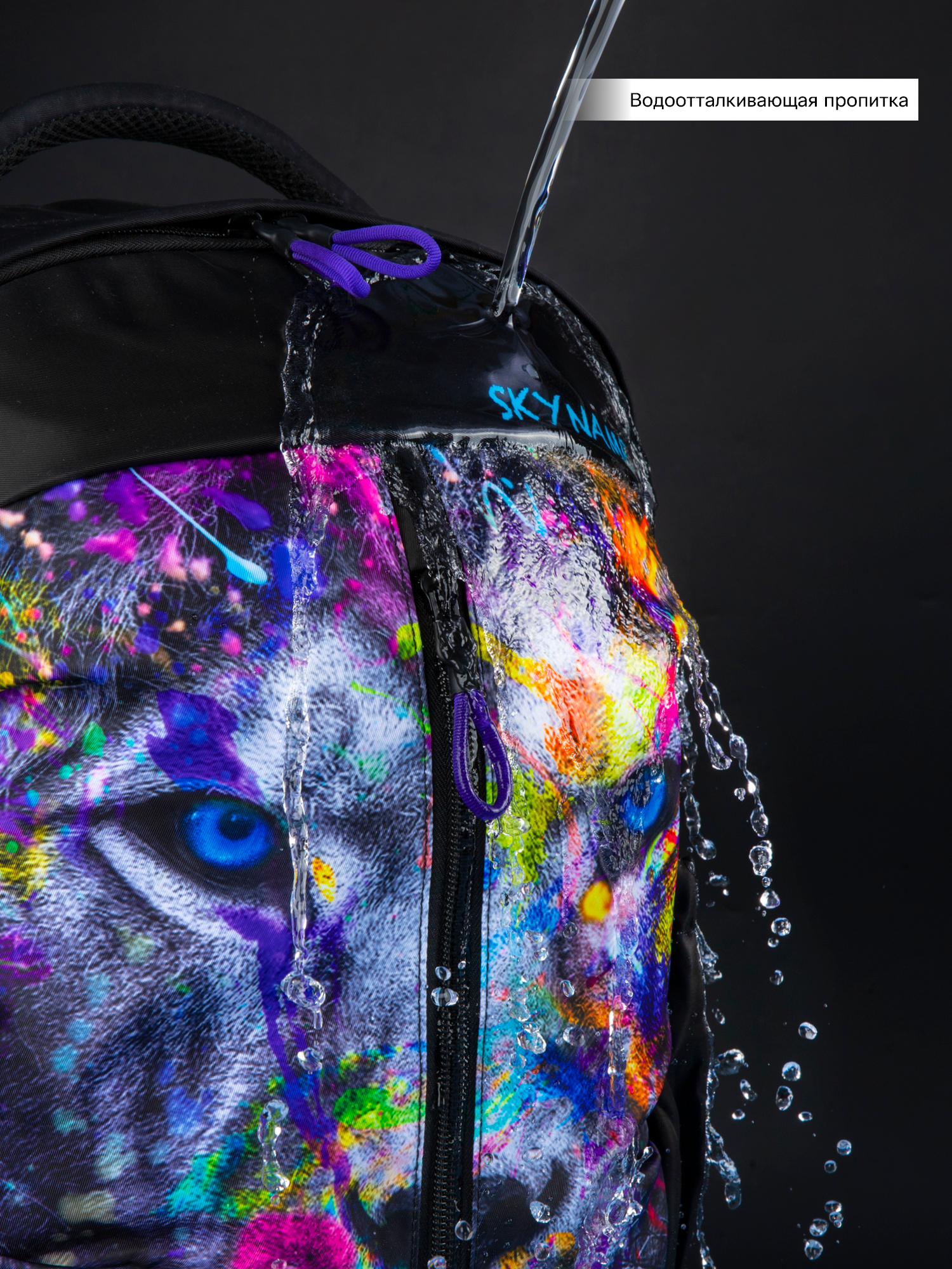 Рюкзак SkyName - фото 16