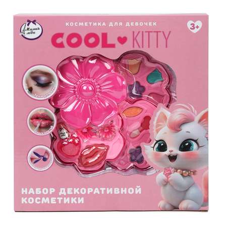 Игрушка Милая леди косметика