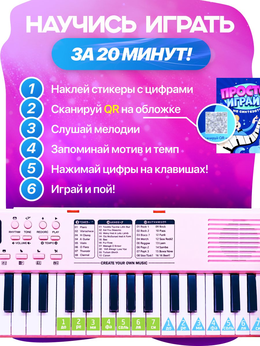 Игрушка музыкальная FAIRYMARY 37 клавиш Детский развивающий синтезатор, пианино - фото 4