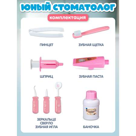 Игрушка AMORE BELLO Доктор (инструменты)