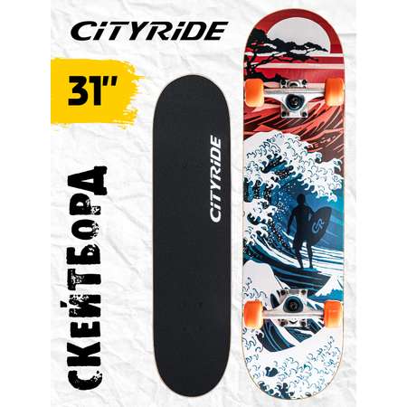 Скейтборд CITYRIDE