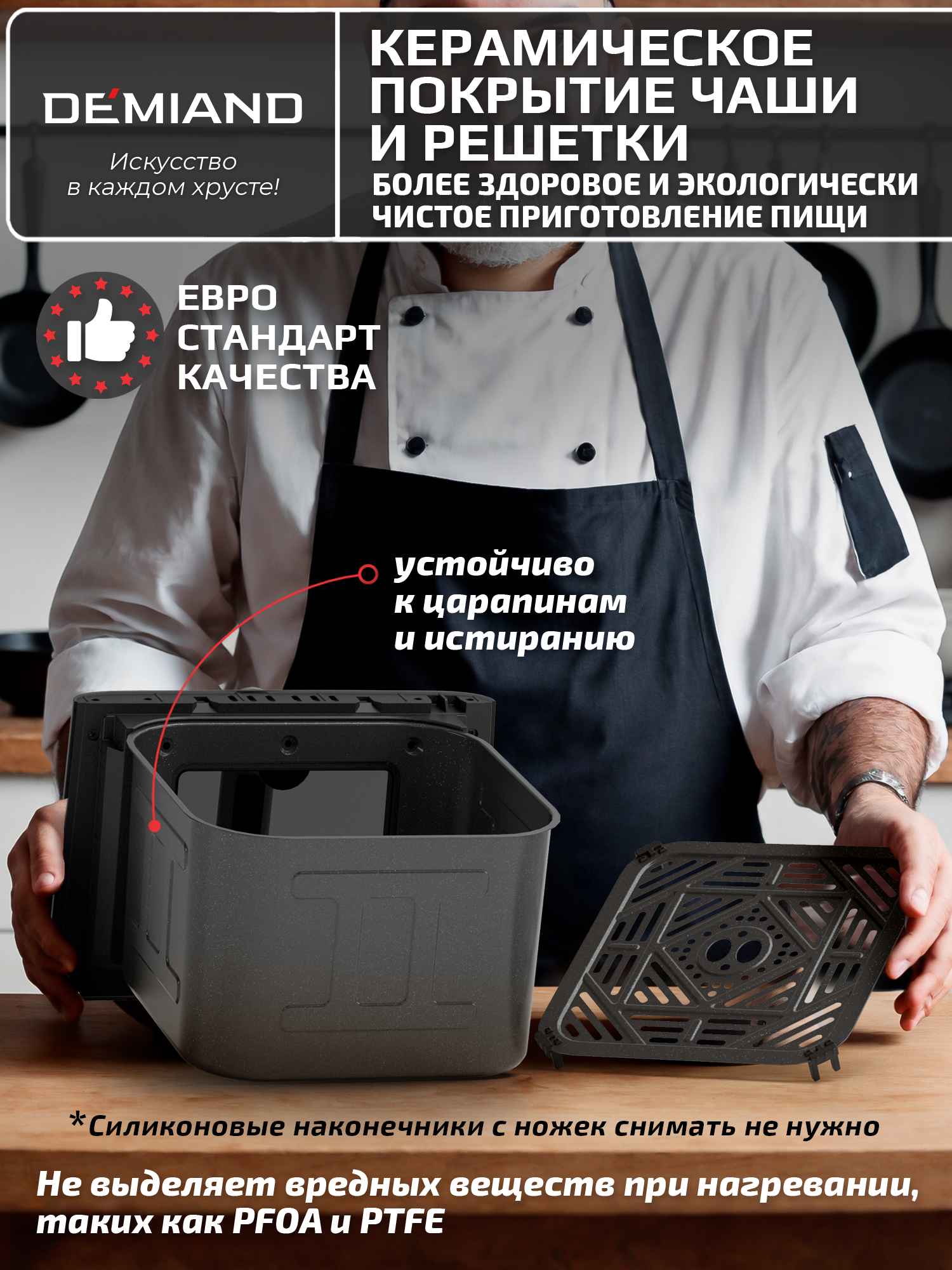 Аэрогриль DEMIAND Sanders с Wi-Fi 6 л - фото 9