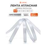 Лента Айрис атласная упаковочная флористическая 6 мм 22.86 м 151 серо - голубой