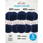 Пряжа Alize мягкая для вязания Angora real 40 100 гр 430 м 5 мотков 58 темно-синий