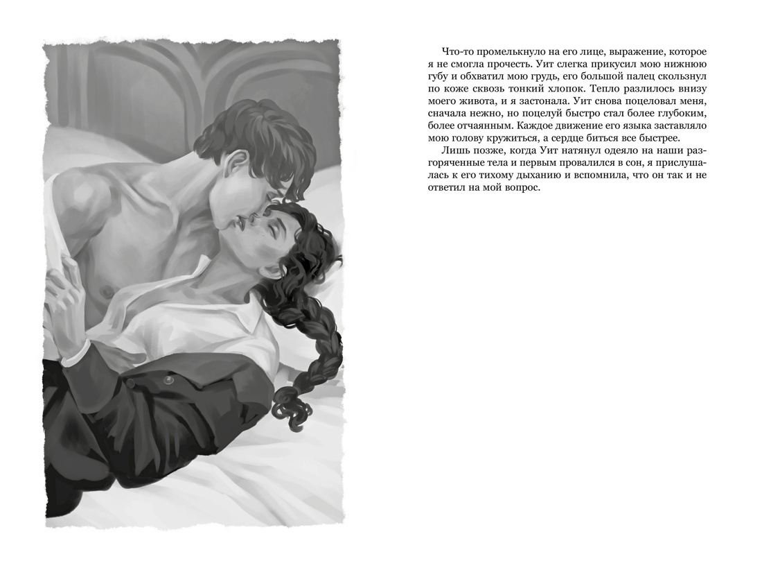 Книга Махаон Сенсация БукТок. Ибаньез И. О чем молчит река. Затерянная библиотека - фото 18