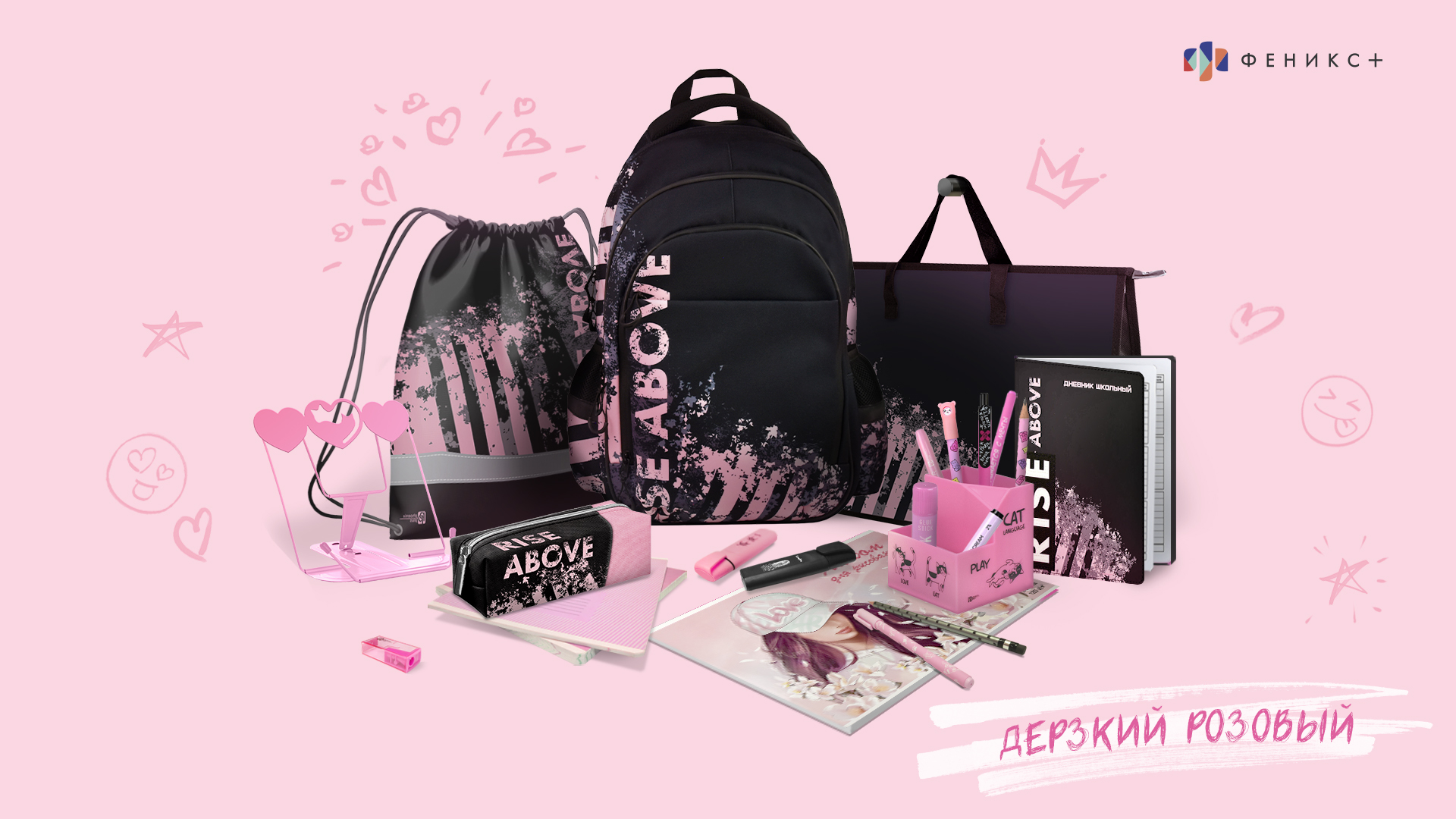 Мешок для обуви Феникс + Дерзкий розовый - фото 6